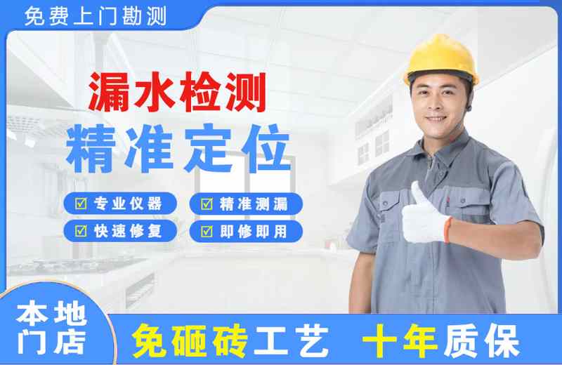 蕲春漏水检测精准定位